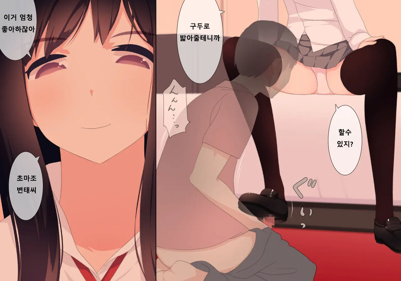 Houkago Shasei Kanri Club | 방과후 사정관리 클럽